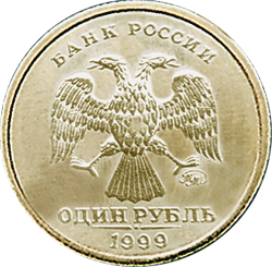 монета 200-летие со дня рождения А.С. Пушкина 1 рубль 1999 года. аверс