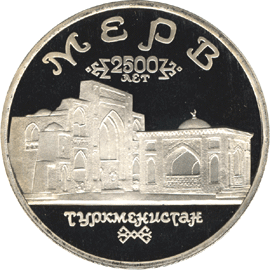 монета Архитектурные памятники древнего Мерва (Республика Туркменистан) 5 рублей 1993 года. реверс