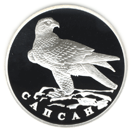 монета Сапсан 1 рубль 1996 года. реверс