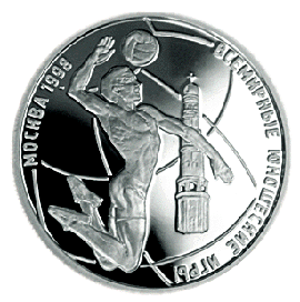 монета Всемирные юношеские игры 1 рубль 1998 года. реверс
