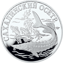 монета Cахалинский осетр 1 рубль 2001 года. реверс