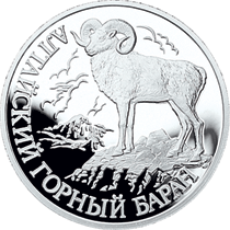 монета Алтайский горный баран 1 рубль 2001 года. реверс