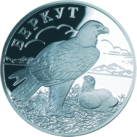 монета Беркут 1 рубль 2002 года. реверс