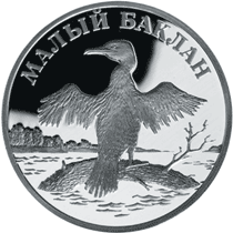 монета Малый баклан 1 рубль 2003 года. реверс