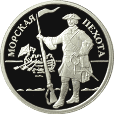 монета Морская пехота 1 рубль 2005 года. реверс