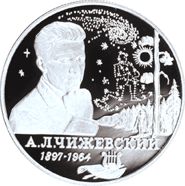 монета 100-летие со дня рождения А.Л. Чижевского 2 рубля 1997 года. реверс