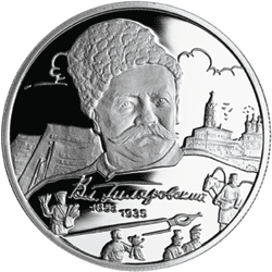 монета 150-летие со дня рождения В.А. Гиляровского 2 рубля 2003 года. реверс