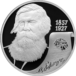 монета 150-летие со дня рождения В.М. Бехтерева 2 рубля 2007 года. реверс