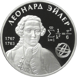 монета 300-летие со дня рождения Л. Эйлера 2 рубля 2007 года. реверс