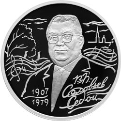 монета 100-летие со дня рождения В.П. Соловьева-Седого 2 рубля 2007 года. реверс
