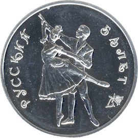 монета Русский балет 3 рубля 1993 года. реверс