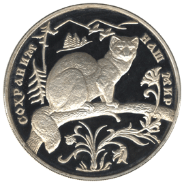монета Соболь 3 рубля 1994 года. реверс