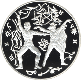 монета Щелкунчик 3 рубля 1996 года. реверс