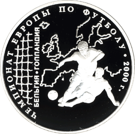 монета Чемпионат Европы по футболу. 2000 г. 3 рубля 2000 года. реверс