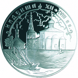 монета Кидекша (XII-XVIII вв.) 3 рубля 2002 года. реверс