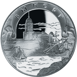 монета Выборг 3 рубля 2003 года. реверс