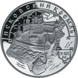монета Псковский Кремль. X-XIX вв. 3 рубля 2003 года. реверс