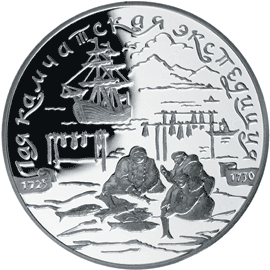 монета Камчадалы 3 рубля 2003 года. реверс
