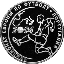 монета Чемпионат Европы по футболу.Португалия 3 рубля 2004 года. реверс