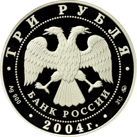 монета Северный олень 3 рубля 2004 года. аверс
