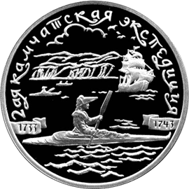 монета 2-я Камчатская экспедиция, 1733-1743 гг. 3 рубля 2004 года. реверс