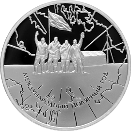 монета Международный полярный год 3 рубля 2007 года. реверс