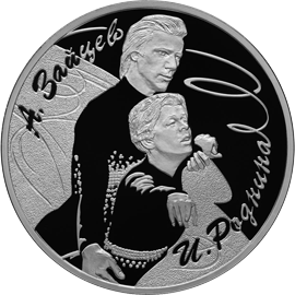 монета Роднина И.К. - Зайцев А.Г. 3 рубля 2010 года. реверс