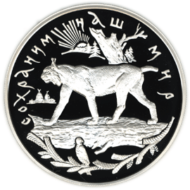 монета Рысь 25 рублей 1995 года. реверс