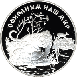 монета Амурский тигр 25 рублей 1996 года. реверс