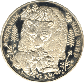монета Бурый медведь 100 рублей 1995 года. реверс