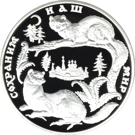 монета Соболь 100 рублей 1996 года. реверс