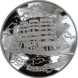 монета Барк «Крузенштерн» 100 рублей 1997 года. реверс