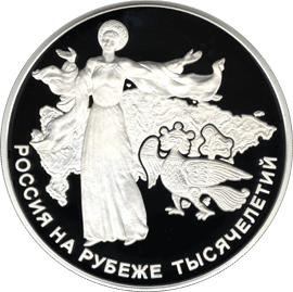 монета Становление государственности 100 рублей 2000 года. реверс