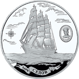 монета Барк «Седов» 100 рублей 2001 года. реверс