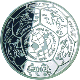 монета Чемпионат мира по футболу 2002 г. 100 рублей 2002 года. реверс
