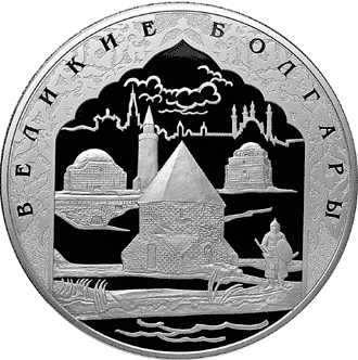монета 1000-летие основания Казани. 100 рублей 2005 года. реверс