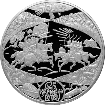 монета 625-летие Куликовской битвы 100 рублей 2005 года. реверс