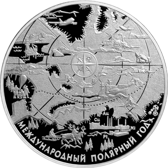 монета Международный полярный год 100 рублей 2007 года. реверс