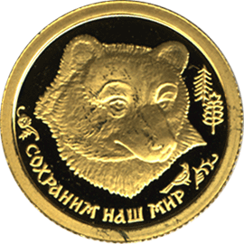 монета Бурый медведь 25 рублей 1993 года. реверс