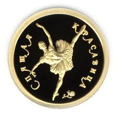 монета Спящая красавица 25 рублей 1995 года. реверс
