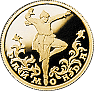 монета Раймонда 25 рублей 1999 года. реверс