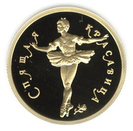 монета Спящая красавица 50 рублей 1995 года. реверс