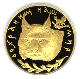 монета Рысь 50 рублей 1995 года. реверс
