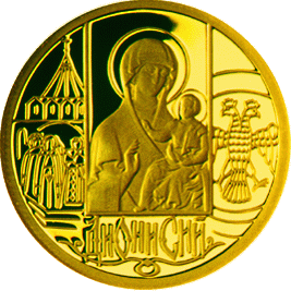монета Дионисий 50 рублей 2002 года. реверс