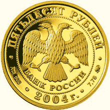 монета XXVIII Летние Олимпийские Игры, Афины 50 рублей 2004 года. аверс
