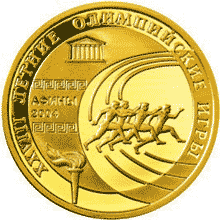 монета XXVIII Летние Олимпийские Игры, Афины 50 рублей 2004 года. реверс