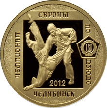 монета Чемпионат Европы по дзюдо, г. Челябинск 50 рублей 2012 года. реверс