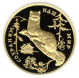 монета Соболь 100 рублей 1994 года. реверс