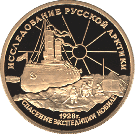 монета У.Нобиле. 100 рублей 1995 года. реверс