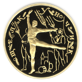 монета Щелкунчик 100 рублей 1996 года. реверс